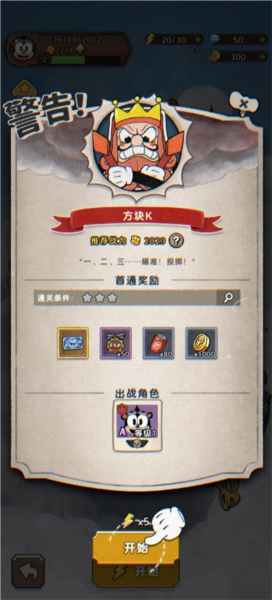 发条特工队国际服手游版游戏下载