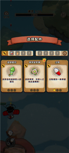 发条特工队国际服手游版游戏下载