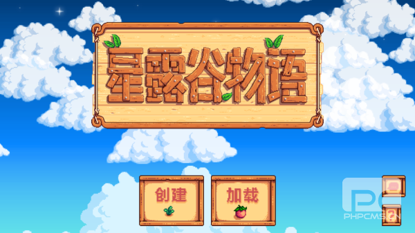 星露谷物语乙女美化版直装游戏下载