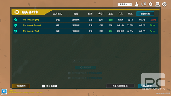 中生代黎明侏罗纪岛游戏下载