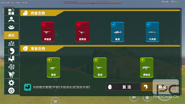 中生代黎明侏罗纪岛游戏下载