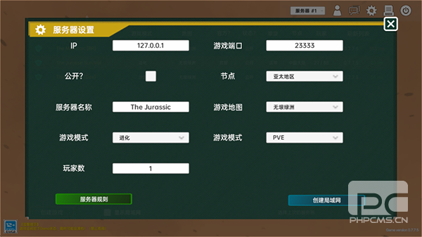 中生代黎明侏罗纪岛游戏下载