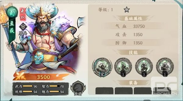 百战群英南蛮王孟获全解析:属性成长与技能搭配攻略