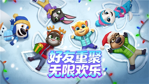 汤姆猫总动员2全平台公测火爆进行中