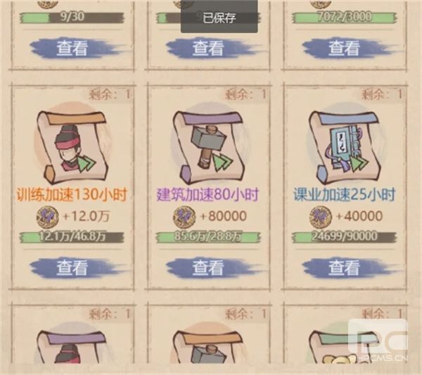 这城有良田跨域争锋低耗玩法