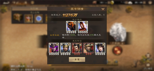 新三国志曹操传群雄神兽秘境17层攻略