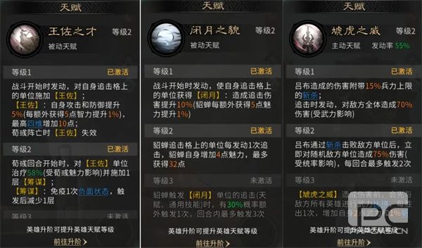 三国天下归心画戟连杀队玩法攻略