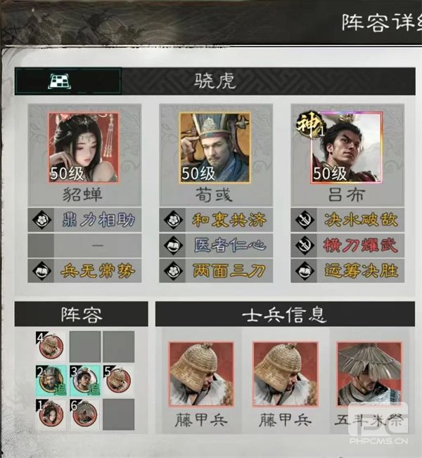 三国天下归心画戟连杀队玩法攻略
