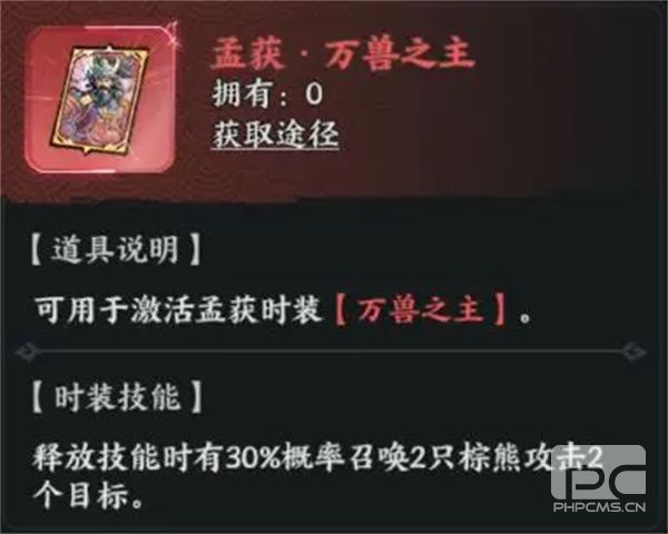 百战群英南蛮王孟获玩法搭配推荐