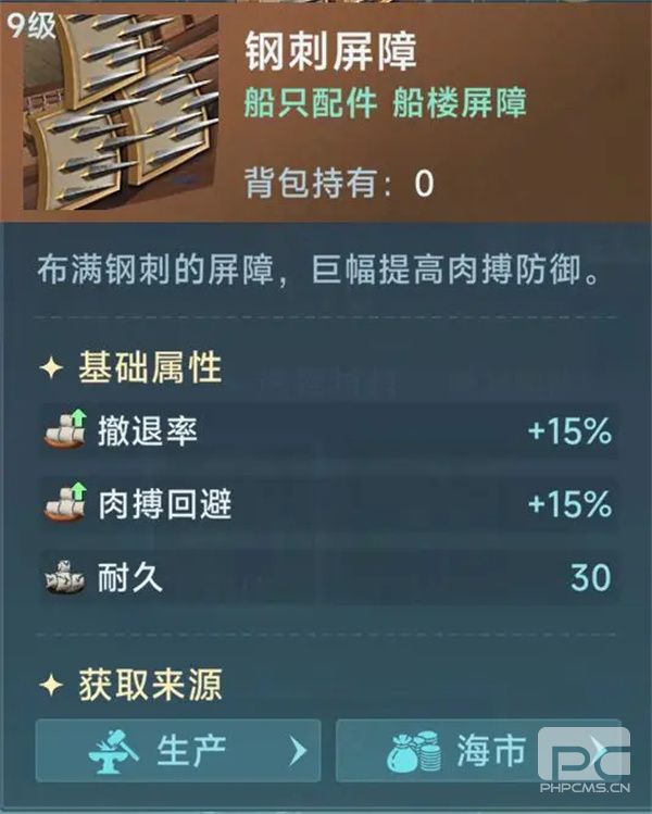 大航海时代传说船装炼金洗练词缀推荐