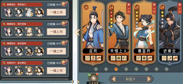 长生天机降世太虚境十天智遗迹幻境通关攻略
