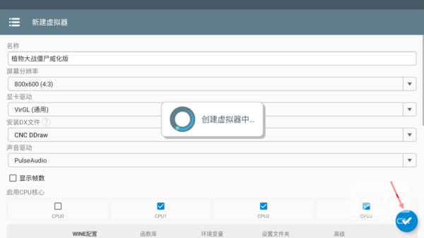 PVZ威化版游戏下载