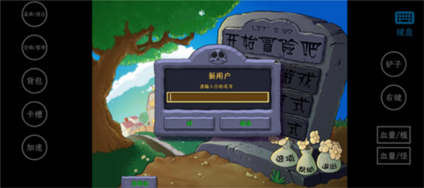 PVZ威化版游戏下载