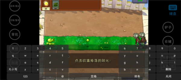 PVZ威化版游戏下载
