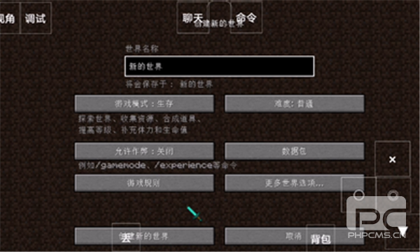 我的世界灾难降临模组手机版游戏下载