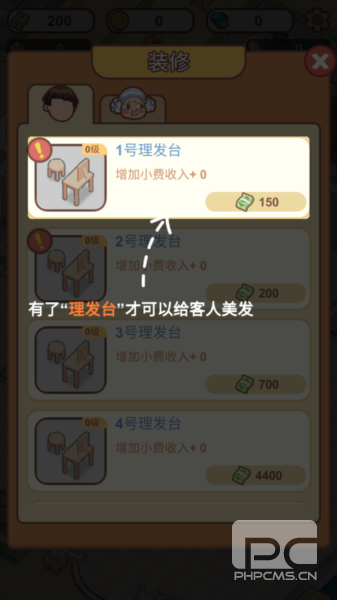 美发沙龙大亨免费内购版游戏下载