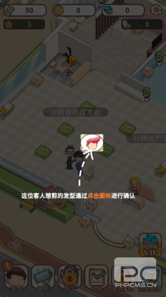 美发沙龙大亨免费内购版游戏下载