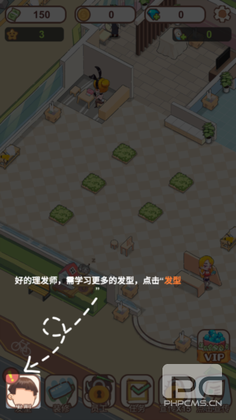 美发沙龙大亨免费内购版游戏下载