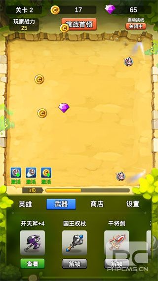 单机刷刷刷游戏下载