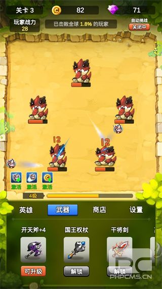 单机刷刷刷游戏下载