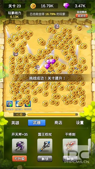 单机刷刷刷游戏下载
