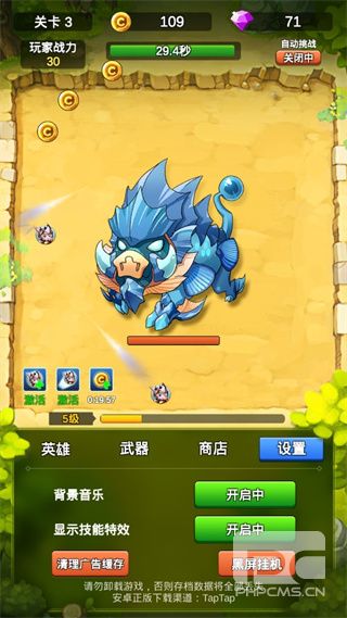 单机刷刷刷游戏下载