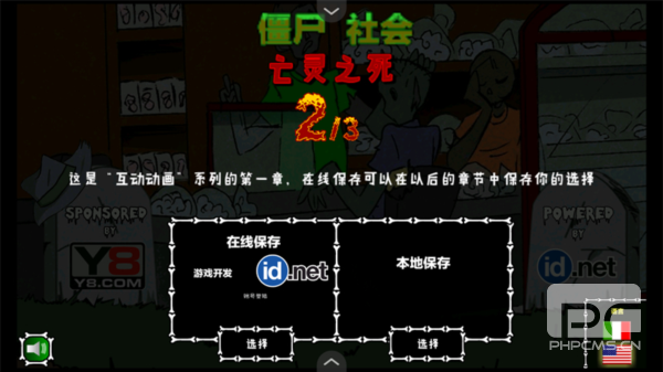 僵尸社会第二章手机版游戏下载