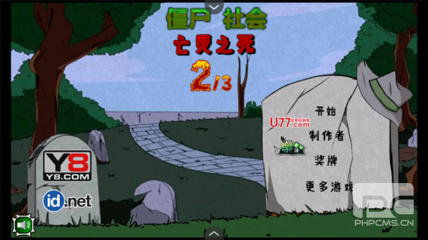 僵尸社会第二章手机版游戏下载
