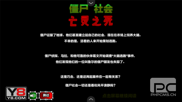 僵尸社会第二章手机版游戏下载