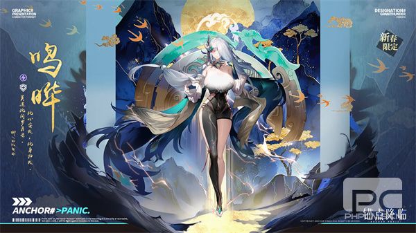 锚点降临鸣晔机制解读及养成攻略
