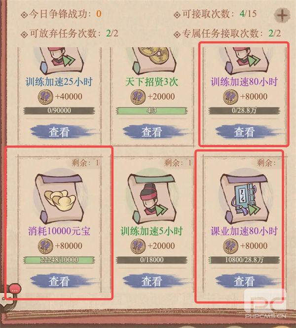 这城有良田跨域新功能计勋簿介绍