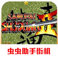 侍魂2手机版