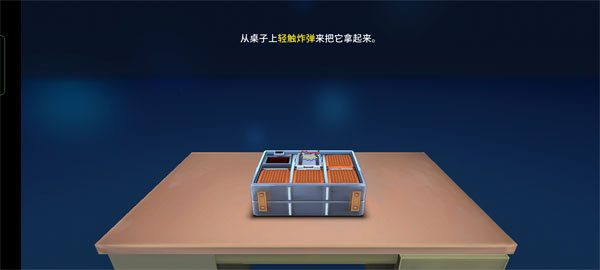 拆弹能手拆弹手册安卓版游戏下载