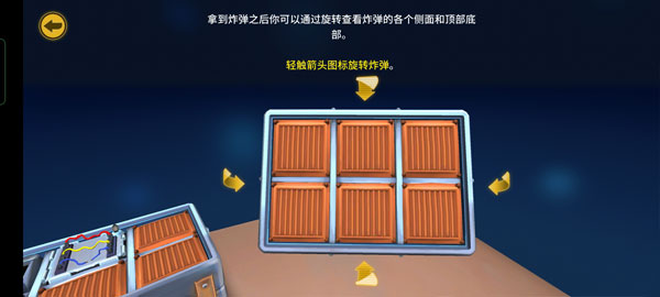 拆弹能手拆弹手册安卓版游戏下载