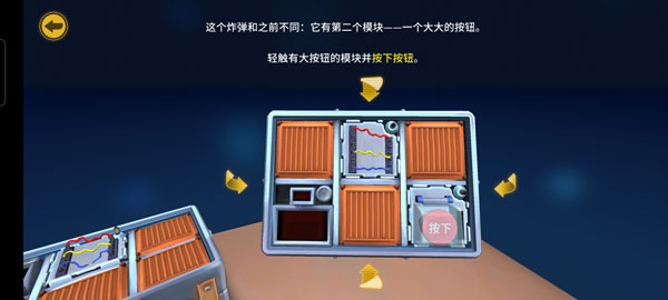 拆弹能手拆弹手册安卓版游戏下载