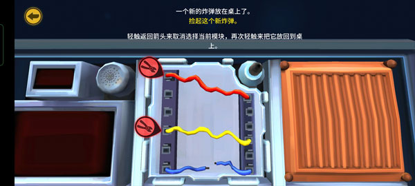 拆弹能手拆弹手册安卓版游戏下载