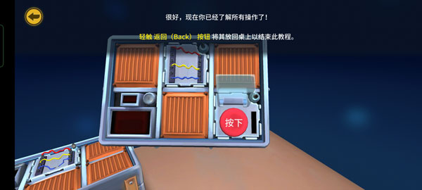 拆弹能手拆弹手册安卓版游戏下载