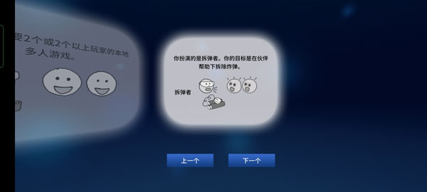 拆弹能手拆弹手册安卓版游戏下载