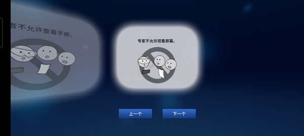 拆弹能手拆弹手册安卓版游戏下载