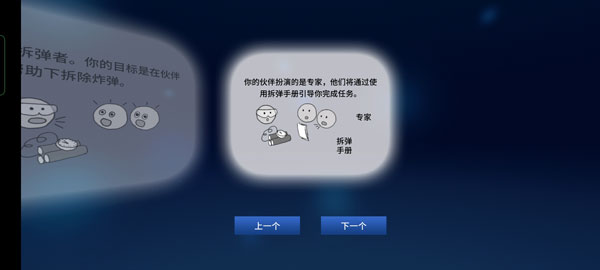 拆弹能手拆弹手册安卓版游戏下载