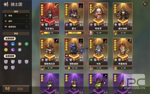 无名骑士团开荒推图阵容搭配推荐