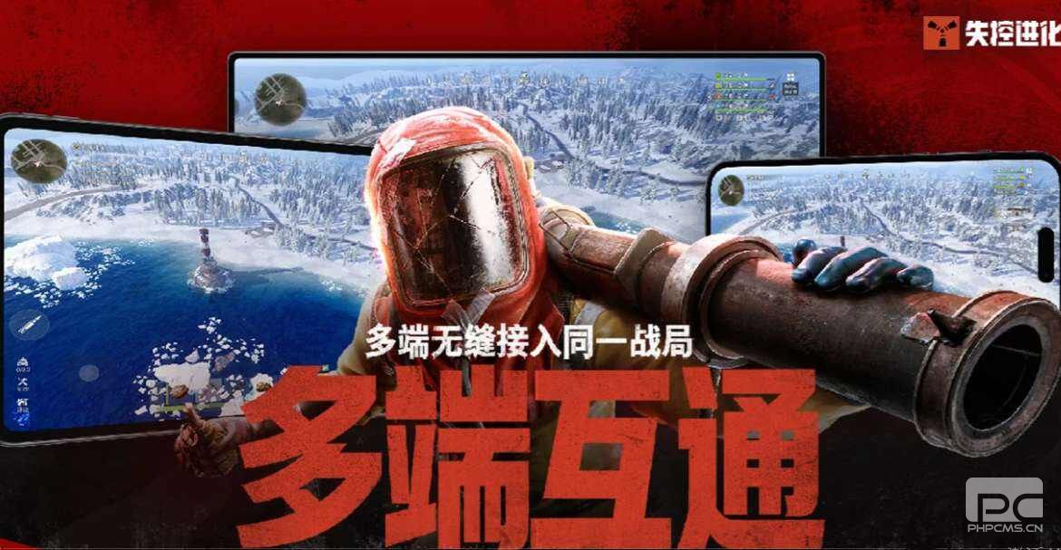 失控进化原来叫什么名字