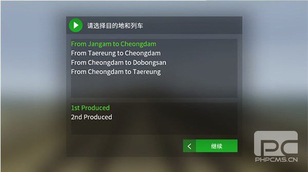 列车模拟2线路库最新版游戏下载