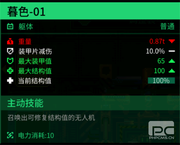 Metal游戏下载