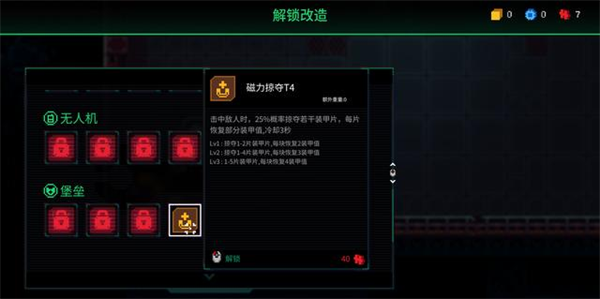 Metal游戏下载