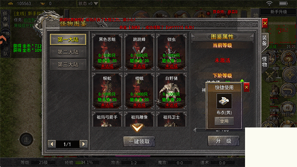 王者激战传奇手游下载