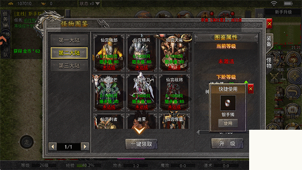 王者激战传奇手游下载