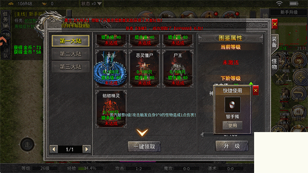 王者激战传奇手游下载