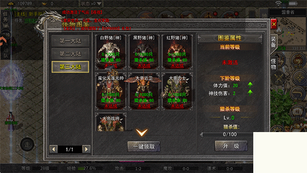 王者激战传奇手游下载