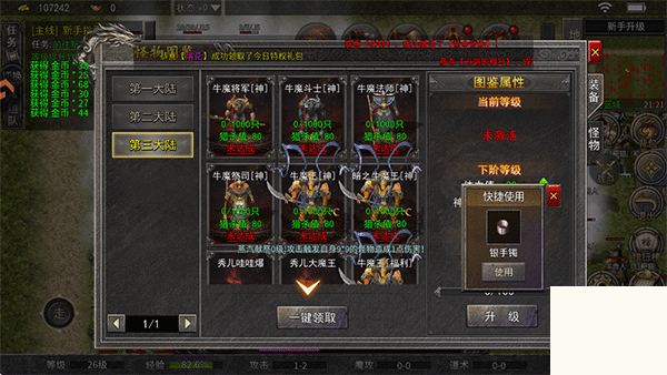 王者激战传奇手游下载